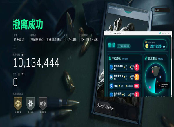 三角洲行动自瞄辅助器软件效果